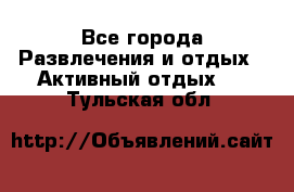 Armenia is the best - Все города Развлечения и отдых » Активный отдых   . Тульская обл.